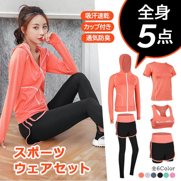 ヨガウェア 運動服 レディース 半袖 長袖 上下セット セットアップ