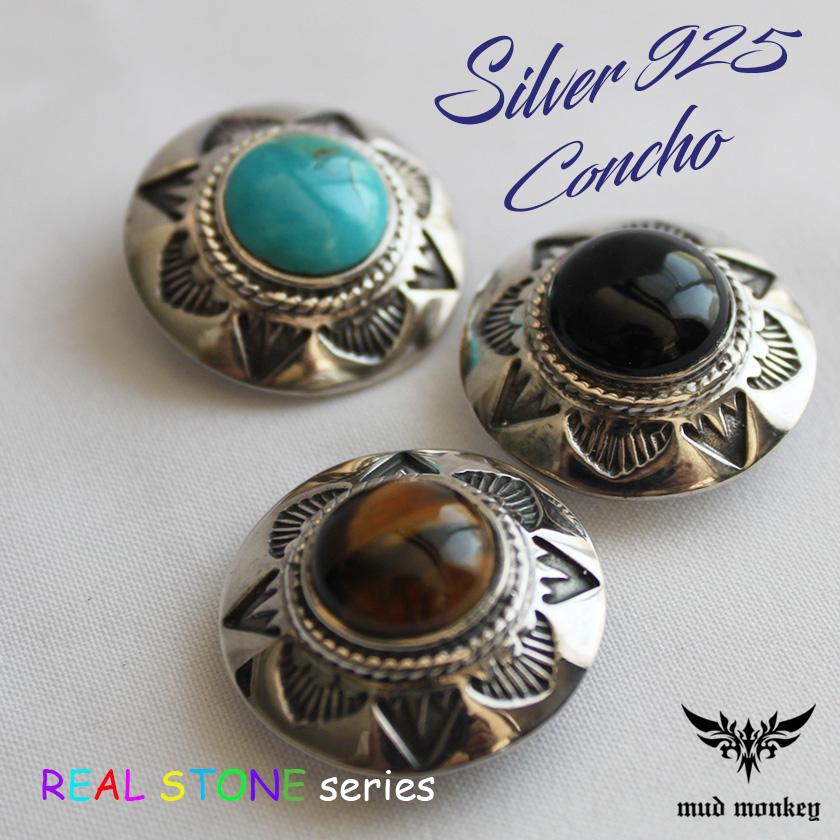 コンチョ ボタン/ネジ式/天然ブルーターコイズ・タイガーアイ