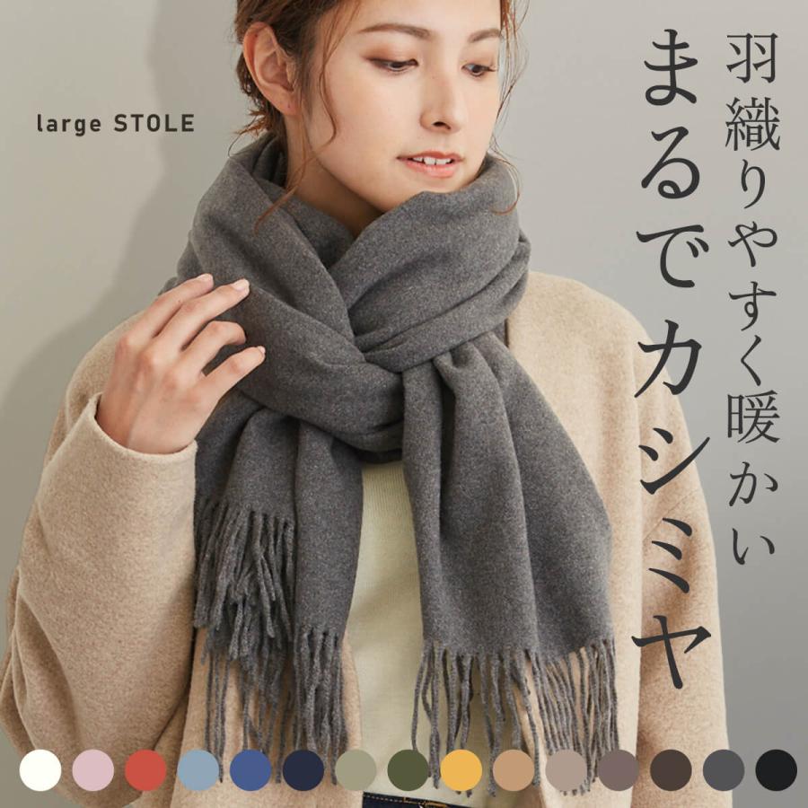 ストール 大判 大判ストール 厚手 マフラー カシミヤ タッチ カシミヤ