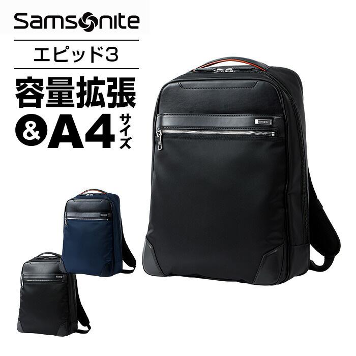 Samsonite（サムソナイト） ビジネスバッグ メンズ エピッド 3 容量