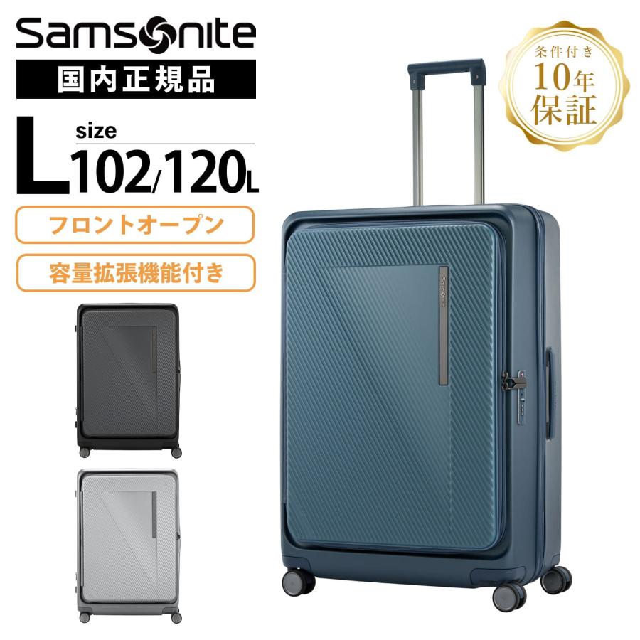 Samsonite（サムソナイト） 正規品 スーツケース Lサイズ フロント