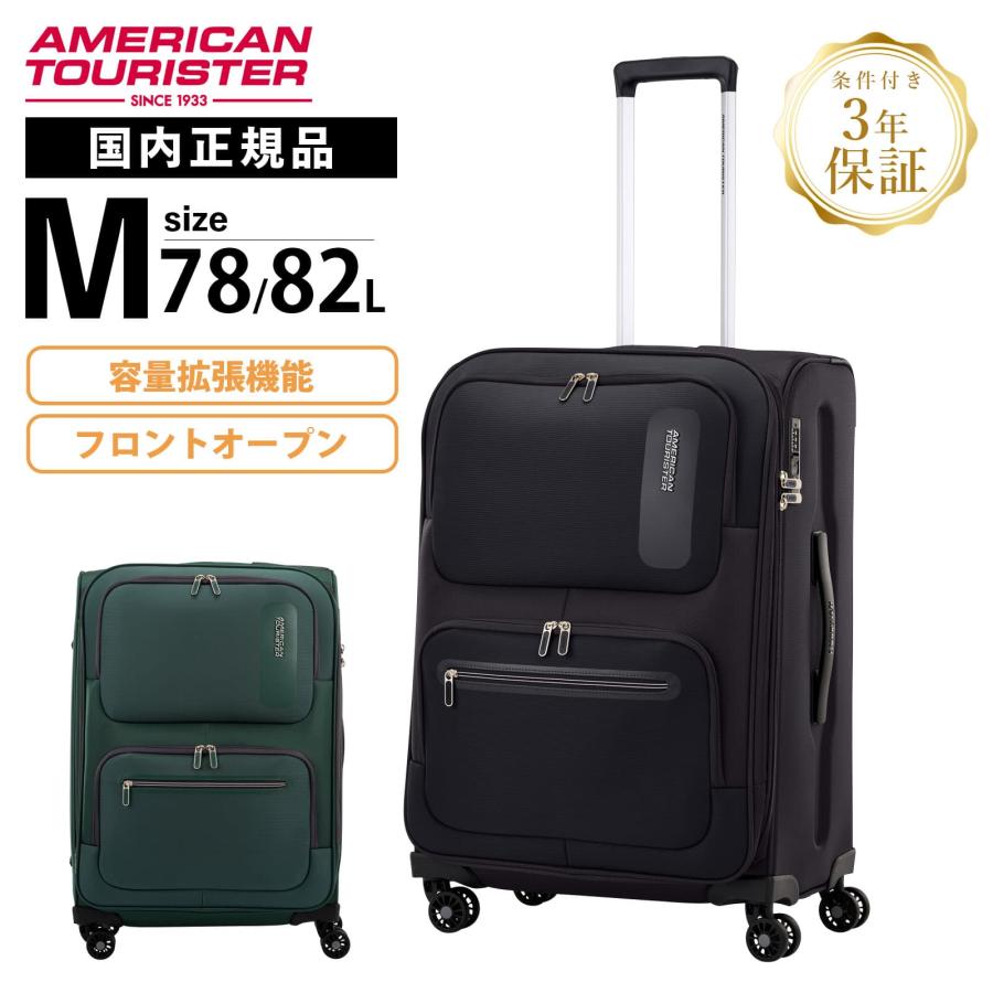 AMERICAN TOURISTER（アメリカンツーリスター） 正規品 スーツケース M