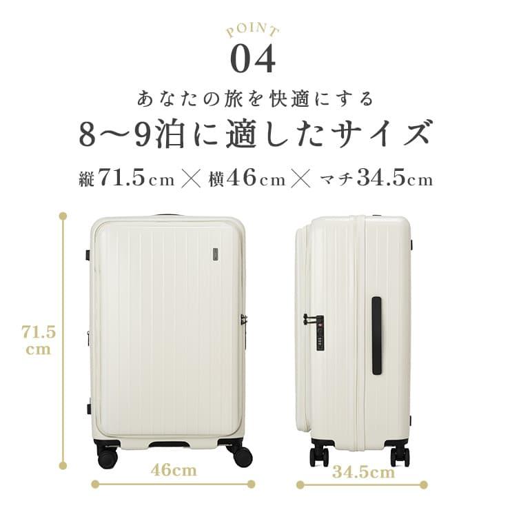 TIERRAL（ティエラル） 公式 スーツケース Lサイズ フロントオープン