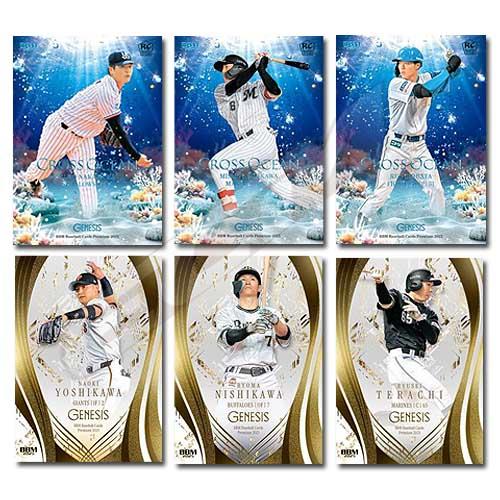プロ野球カード】BBM 2025 ジェネシス ベースボールプレミアム