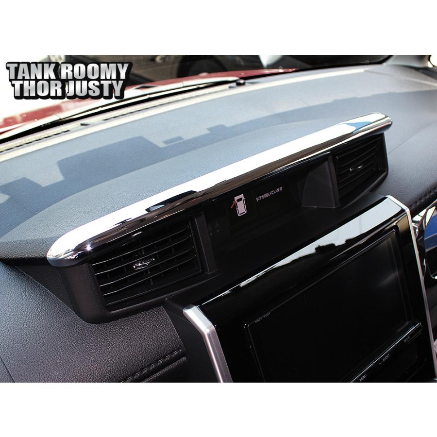 タンク ルーミー トール ジャスティ メッキ センターフード パネル