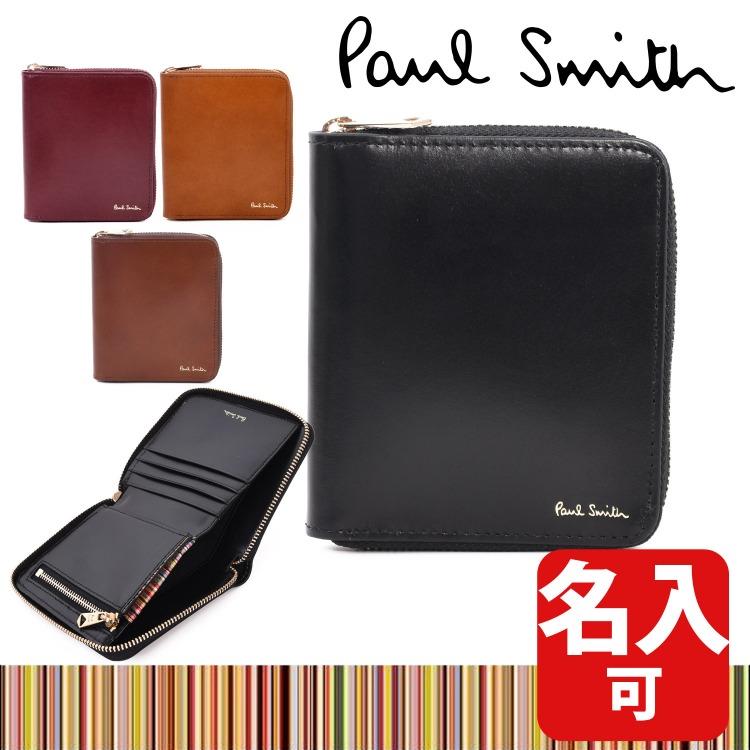 Paul Smith（ポール・スミス） 【名入れ】ポールスミス レザーリュクス
