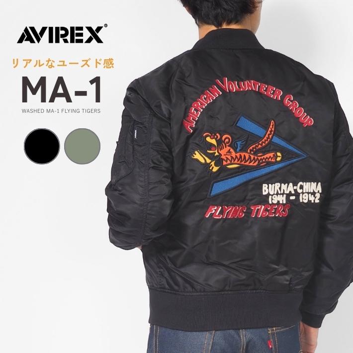 AVIREX（アヴィレックス） アビレックス MA-1 ウォッシュド フライト