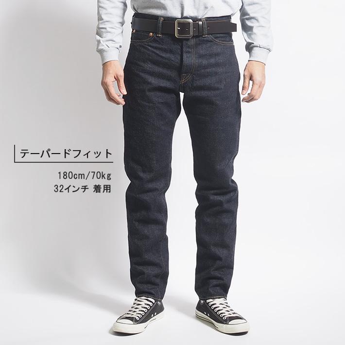 桃太郎ジーンズ（MOMOTARO JEANS） デニムパンツ #200 テーパード