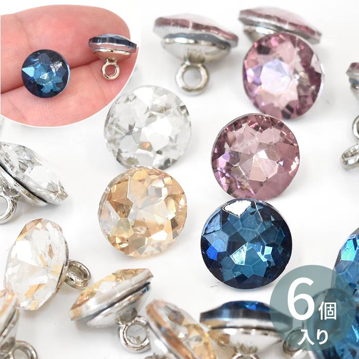 MY mama ビジュー ボタン 足つき 10mm 6個 □ ピンク クリア ブルー