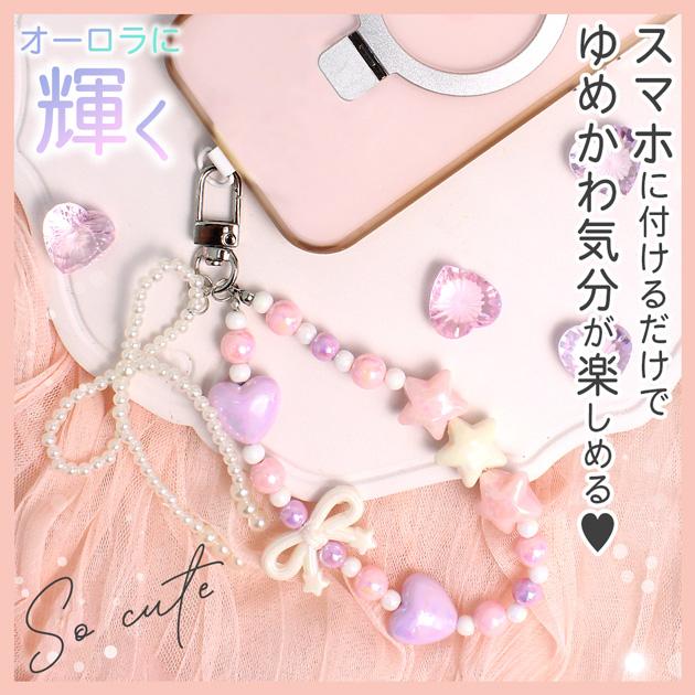 MY mama ゆめかわ ビーズ ストラップ キット 全2色 ゆうパケット送料