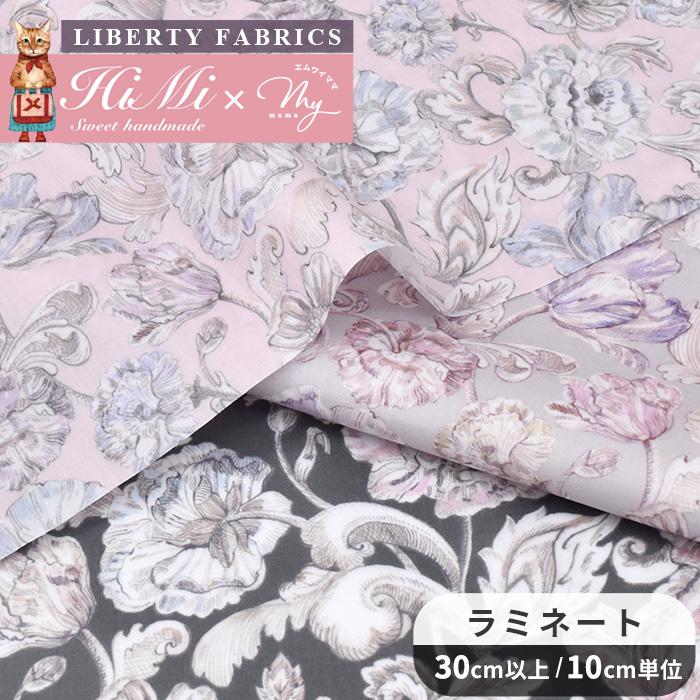 LIBERTY.（リバティ） リバティプリント 生地 つや消し ラミネート