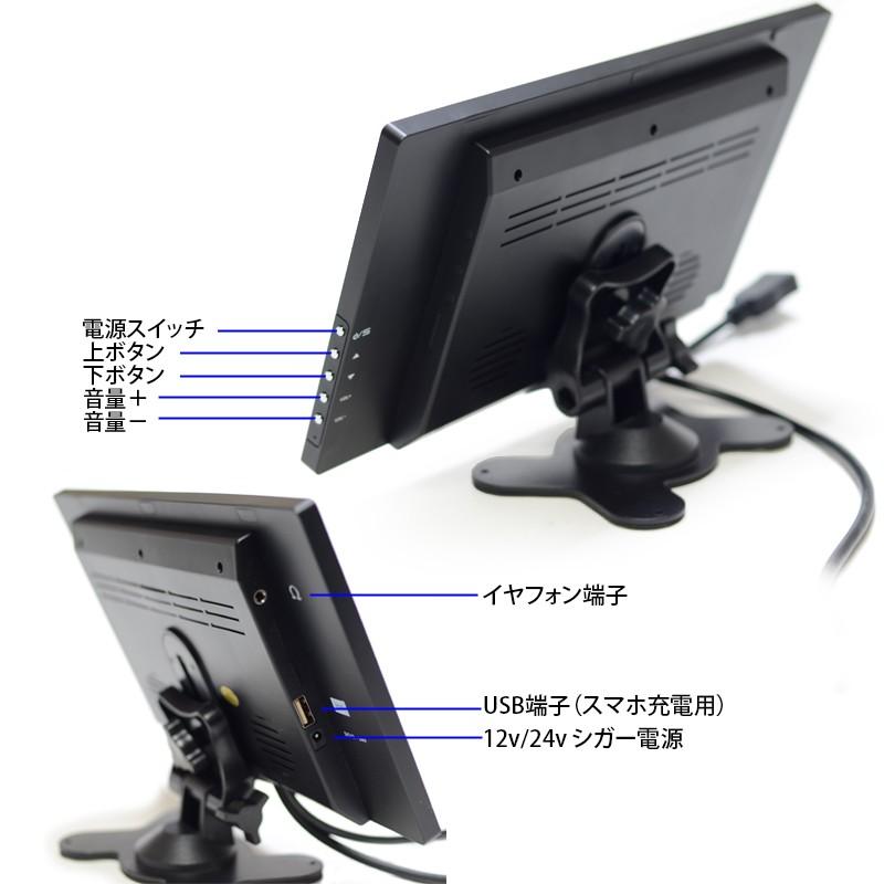 モニター 車 10インチ 薄型 高画質 オンダッシュ ディスプレイ 12V/24V