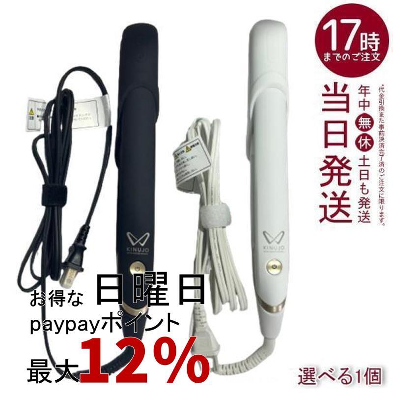 KINUJO（絹女） キヌージョ ストレートヘアアイロン ブラック DS200-BK