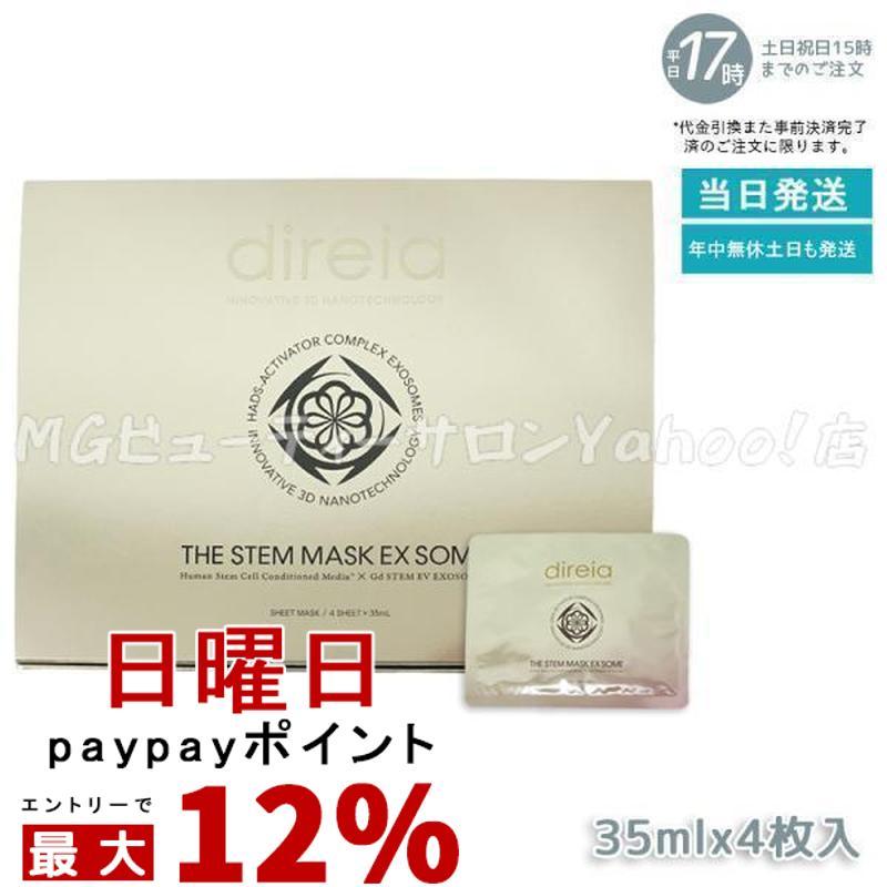 direia（ディレイア） ザ ステムマスク EXソーム 35ml×4枚入 バイオ