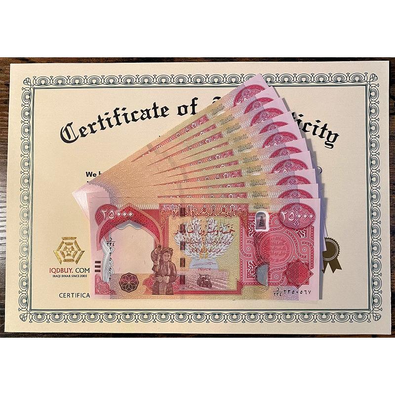 新品/新券】25,000イラクディナール紙幣×10枚 連番（250,000イラク