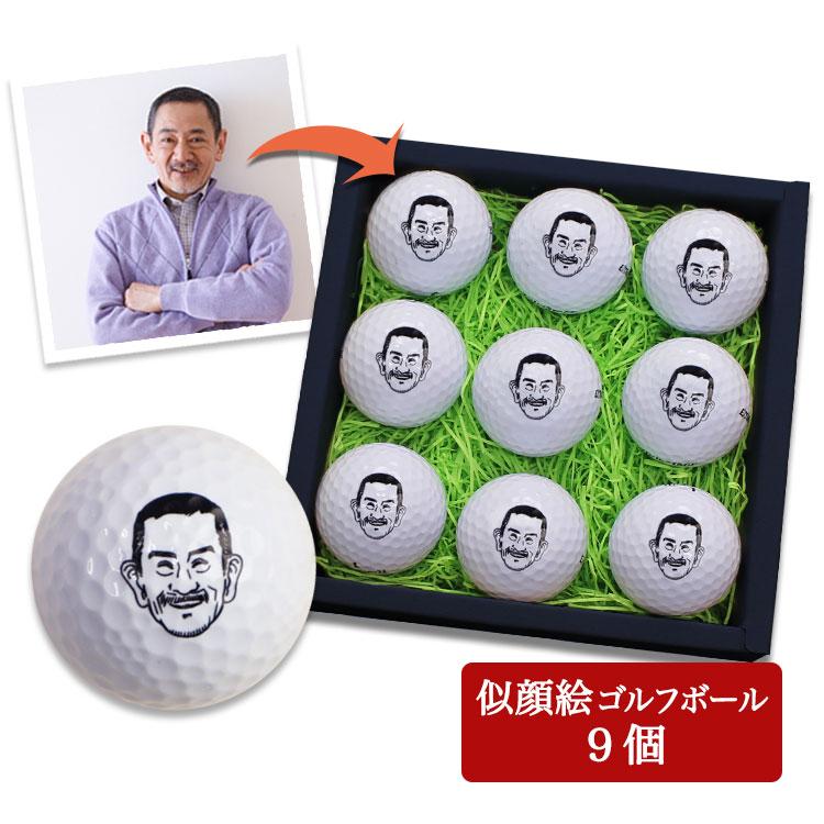 TOURSTAGE 似顔絵 ゴルフボール 名入れ 9個 ゴルフ プレゼント 名前