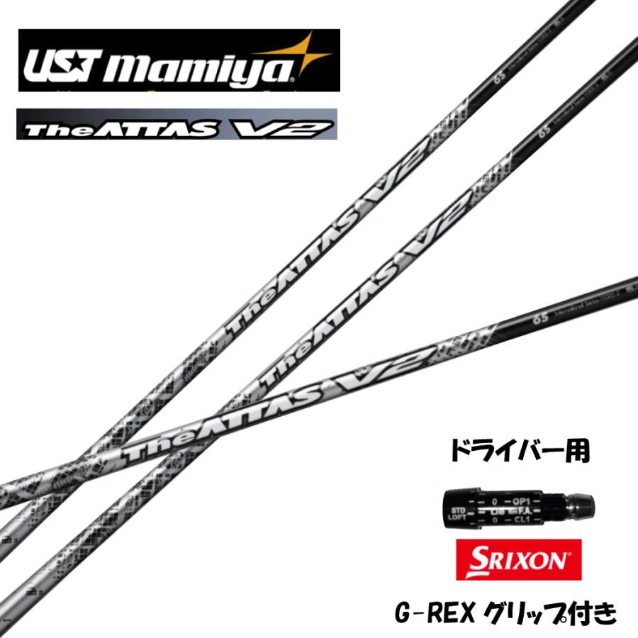 SRIXON フジクラ スピーダー NXシャフトドライバー用 交換 スリーブ