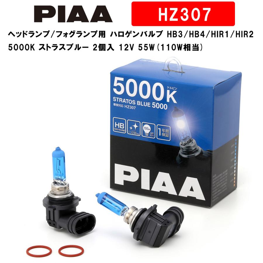 PIAA ピア ヘッドランプ/フォグランプ用 ハロゲンバルブ HB3/HB4/HIR1