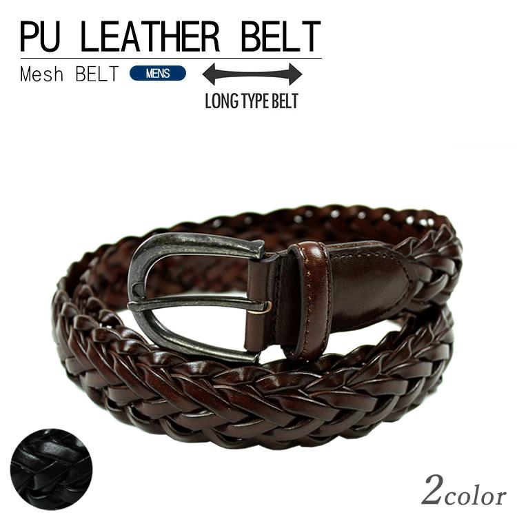 ベルト メンズ 男性 レザー 牛革 ロング 長い 大きいサイズ 編み込み