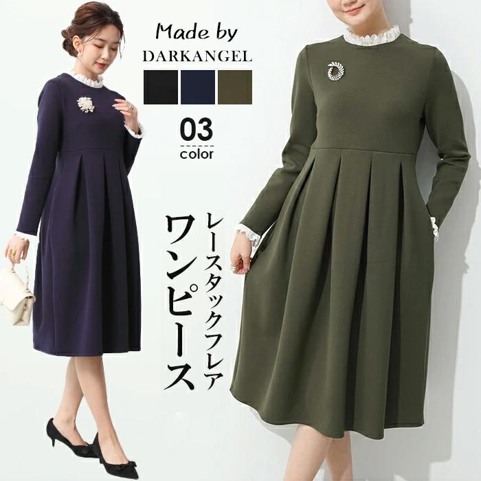 Dark Angel（ダークエンジェル） 卒業式 卒園式 ワンピース 春