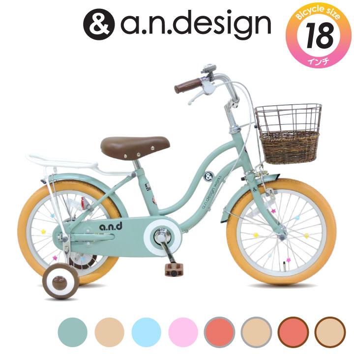 a.n.design-works 自転車 子供 18インチ 女 男 おしゃれ キッズ 身長