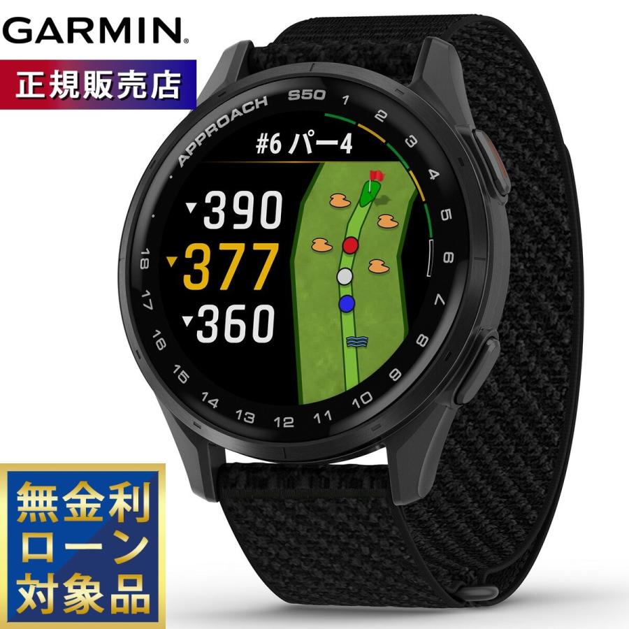 Approach （無金利ローン）ガーミン GARMIN S50 アプローチ ゴルフ GPS