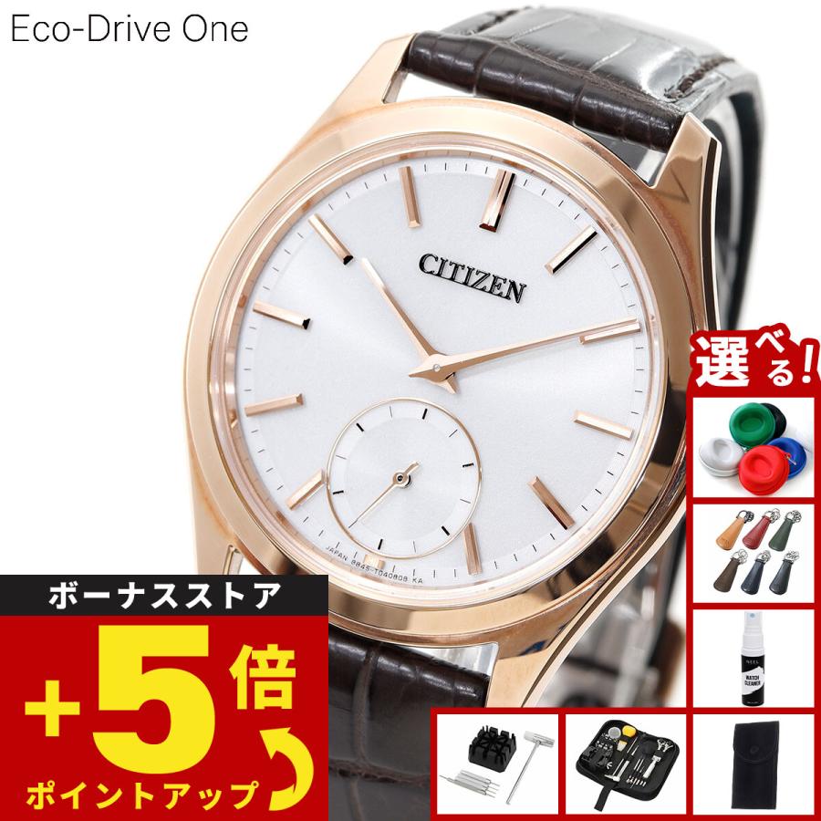 CITIZEN（シチズン） （豪華おまけ有） エコドライブ ワン CITIZEN Eco