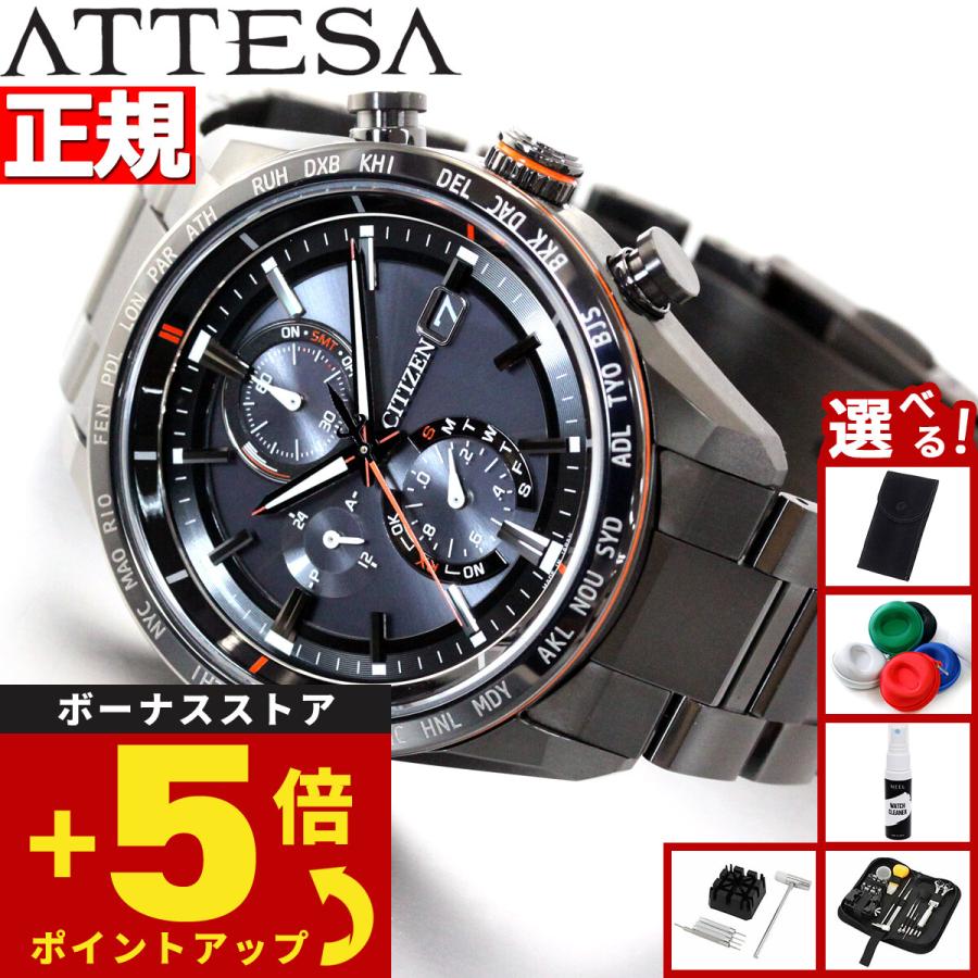 ATTESA（CITIZEN） （豪華おまけ有） シチズン アテッサ エコドライブ