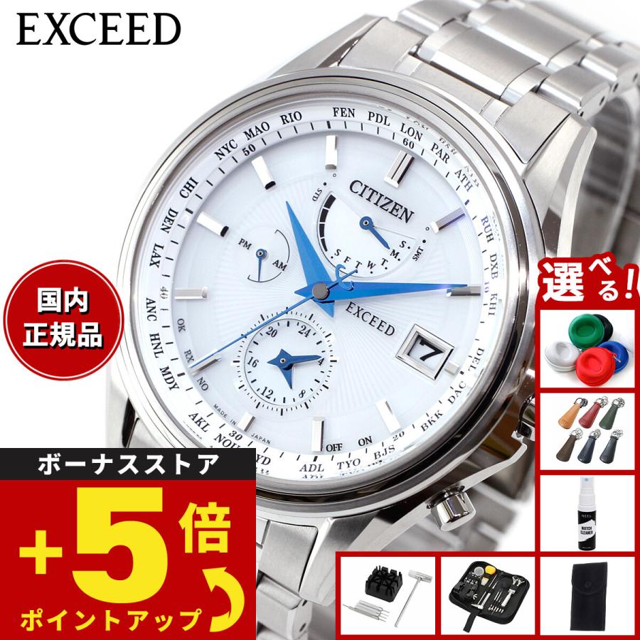 EXCEED(CITIZEN) （豪華おまけ有） シチズン エクシード メンズ エコ