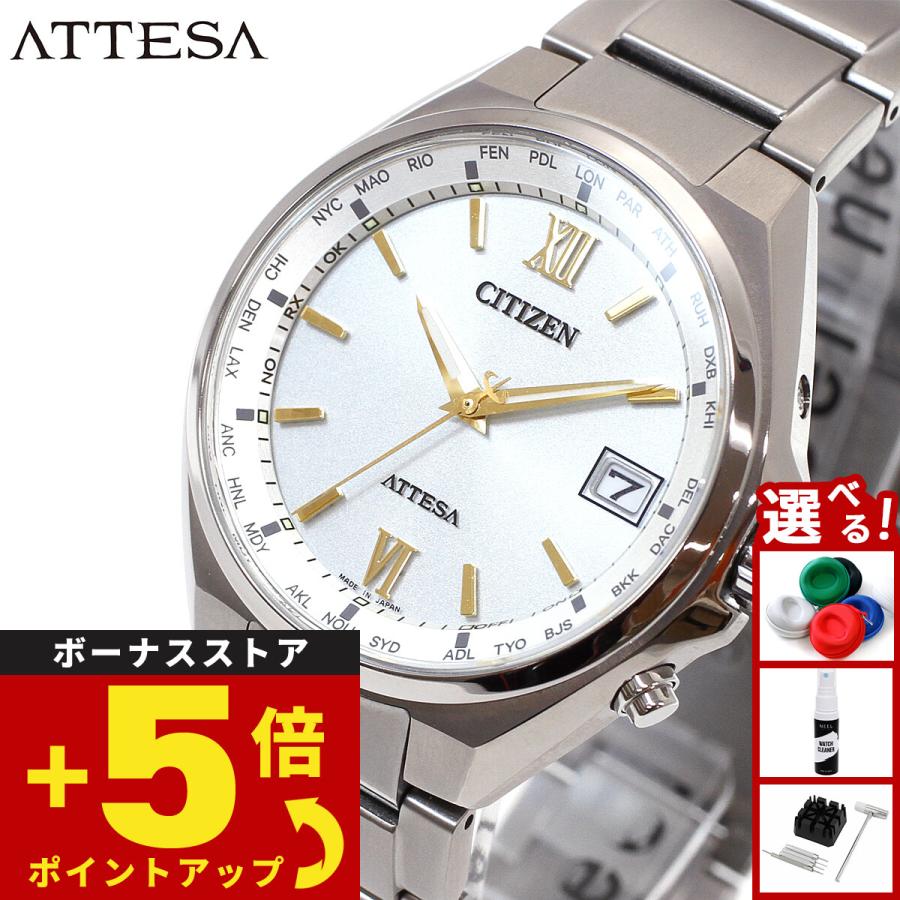 ATTESA（CITIZEN） シチズン アテッサ エコドライブ 電波時計 腕時計