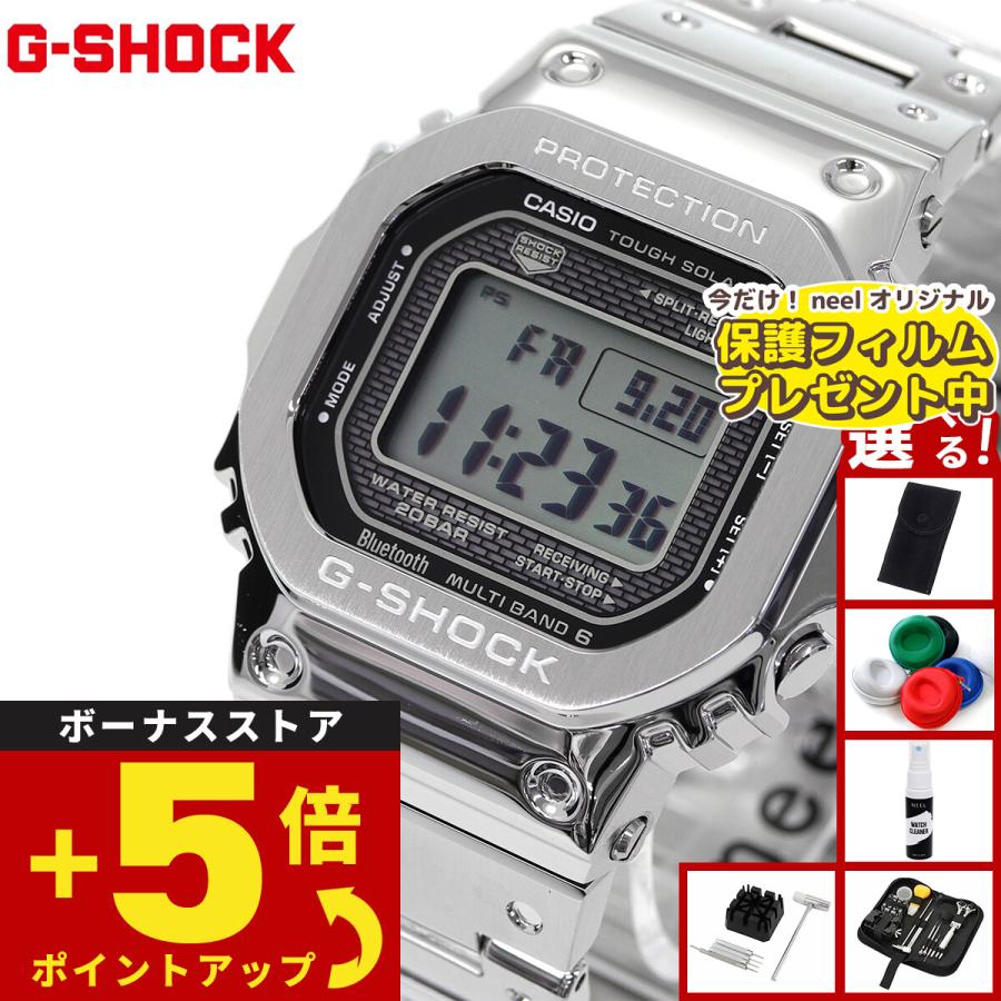 G-SHOCK （豪華おまけ有） Gショック フルメタル シルバー 電波