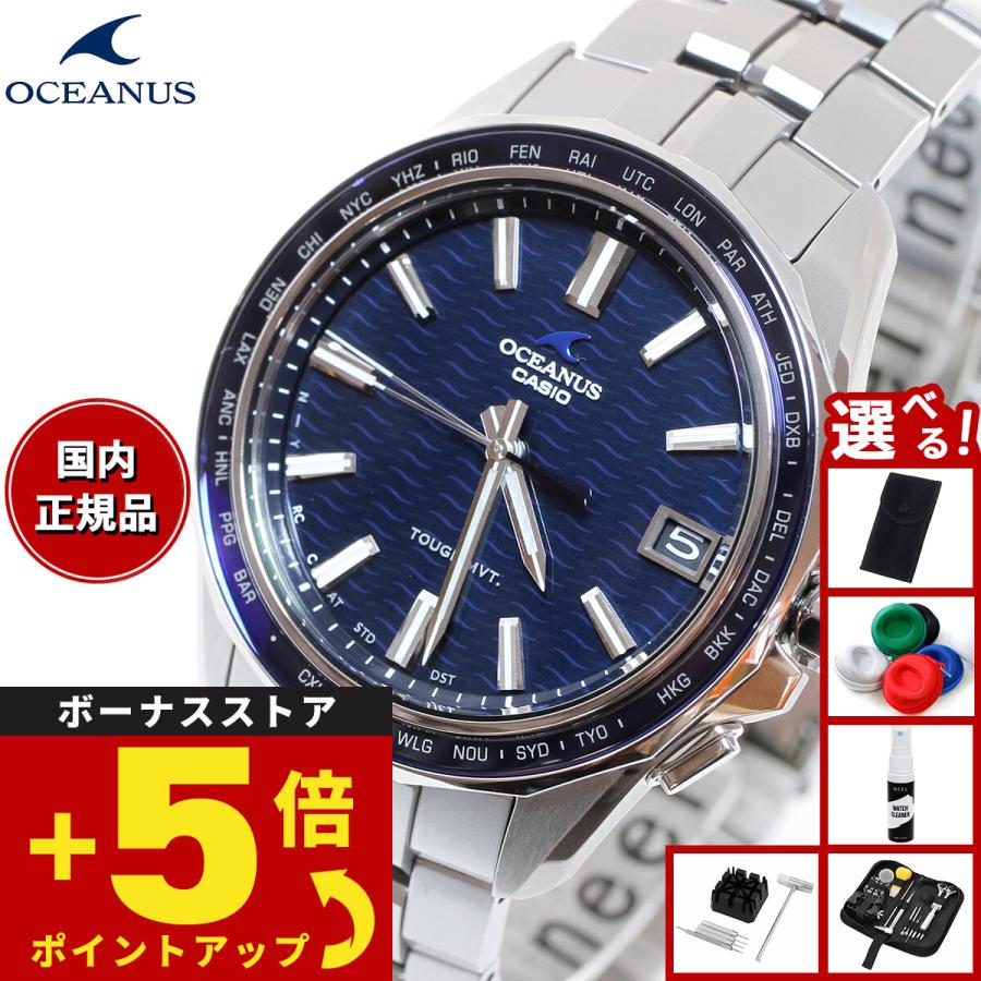 OCEANUS （豪華おまけ有） オシアナス マンタ 電波ソーラー 腕時計