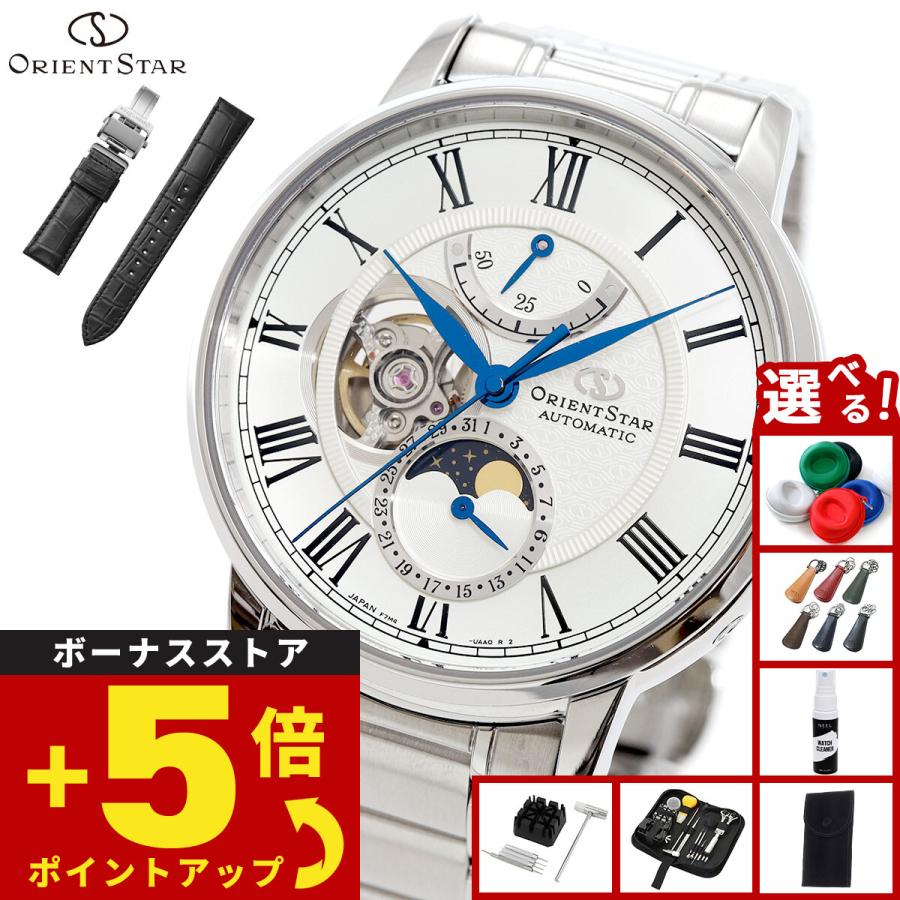 ORIENT STAR（オリエントスター） （豪華おまけ有） M45 F7 メカニカル