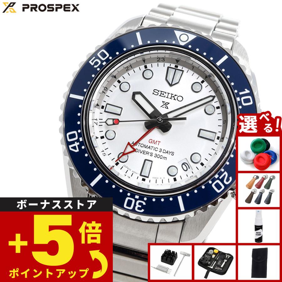 PROSPEX （ノベルティー付き）セイコー プロスペックス 自動巻