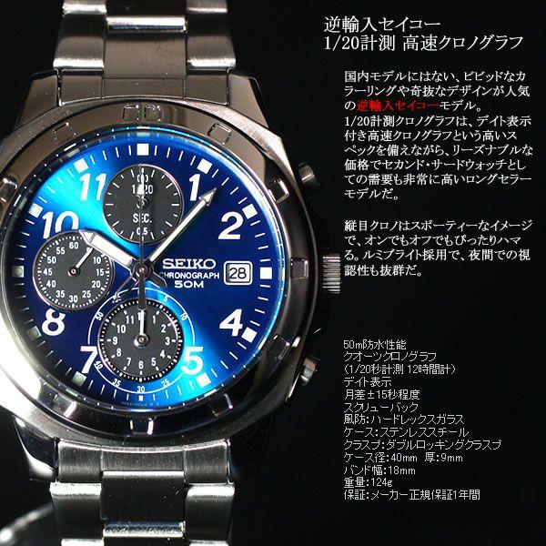 SEIKO（セイコー） 逆輸入 クロノグラフ SND193 : neelセレクト