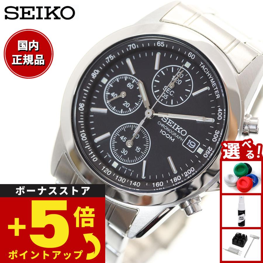 SEIKO（セイコー） 逆輸入 クロノグラフ SND309 : neelセレクト
