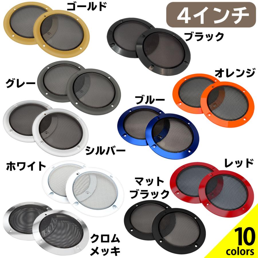 スピーカーカバー スピーカーグリル スピーカーグリルカバー