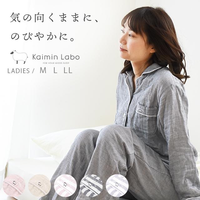 カイタック インターナショナル 快眠ラボ パジャマ レディース 婦人