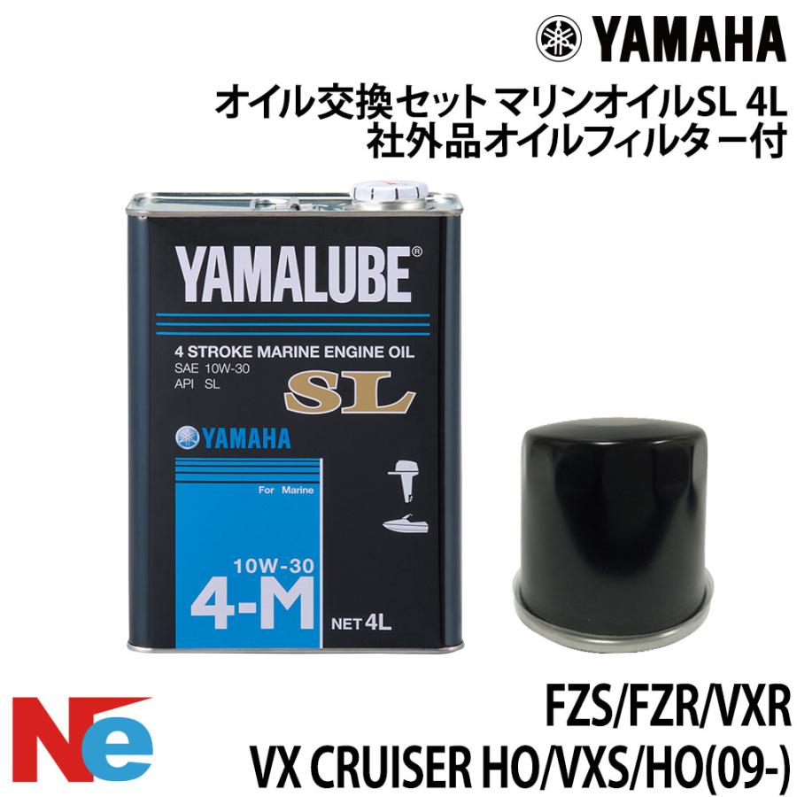 YAMAHA（ヤマハ） オイル交換セット FZS FZR VXR VX CRUISER HO VXS HO
