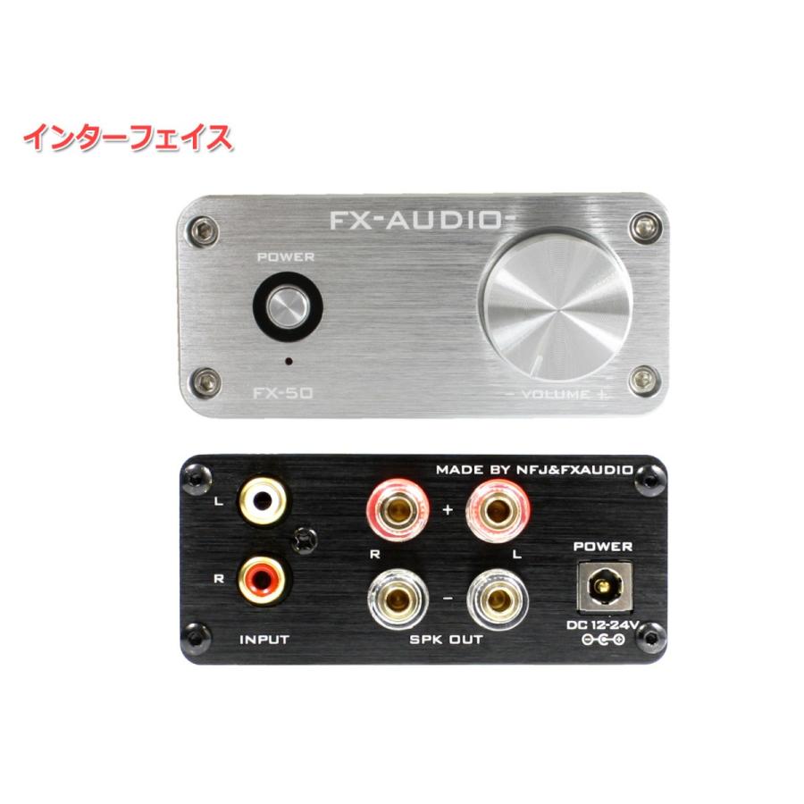 FX AUDIO FX-AUDIO- FX-50 第2ロット[シルバー] TDA7492Eデジタル