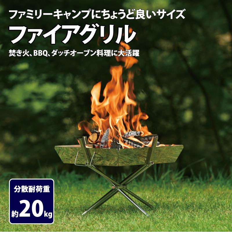 UNIFLAME（ユニフレーム） BBQ・七輪・焚火台 ファイアグリル 本体