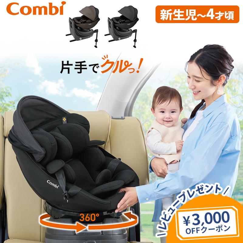 Combi（コンビ） クルムーヴ コンパクト R129 エッグショック JS