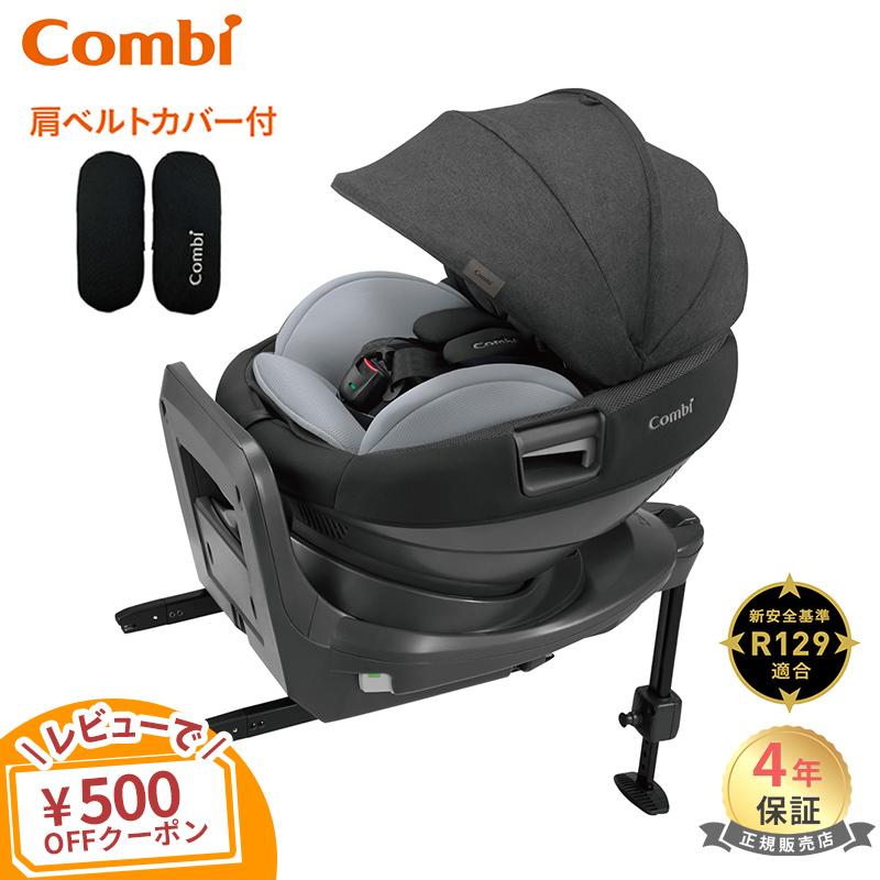 Combi（コンビ） ホワイトレーベル The S ZC-720 グレー ISOFIX R129