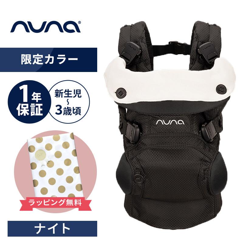 カトージ（KATOJI） nuna ヌナ 抱っこひも ベビーキャリア カドル