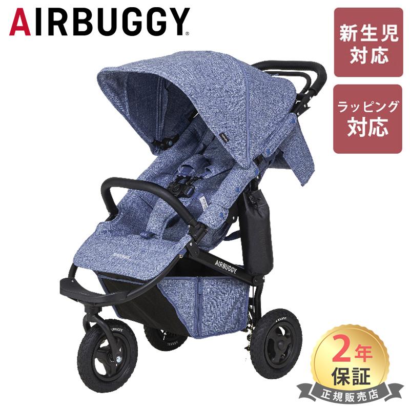 AIRBUGGY（エアバギー） ココ プレミア フロムバース ベビーカー A型