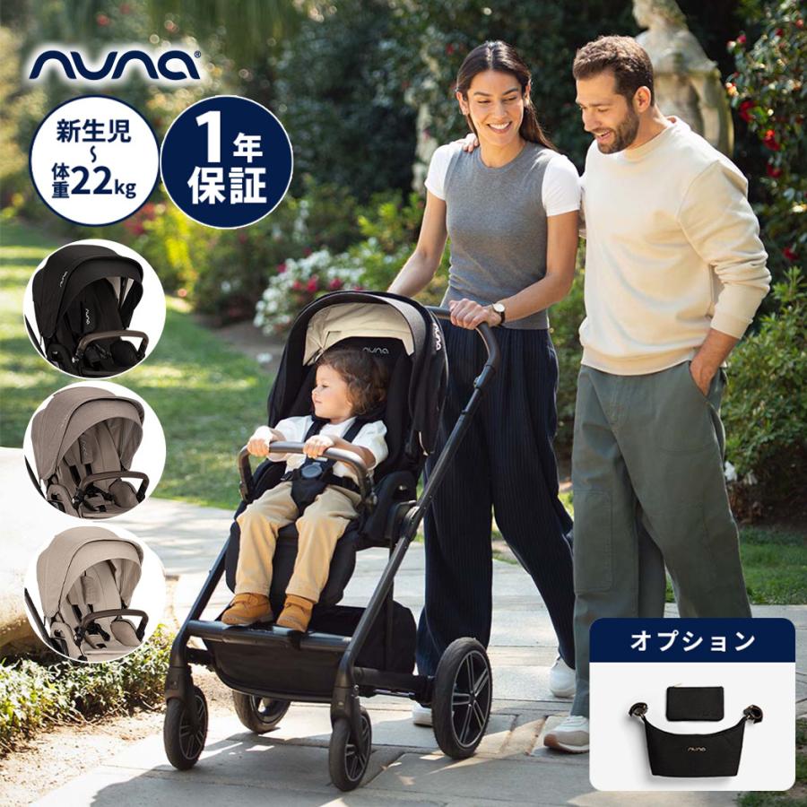 カトージ（KATOJI） nuna ヌナ ベビーカー MIXX next ミックス