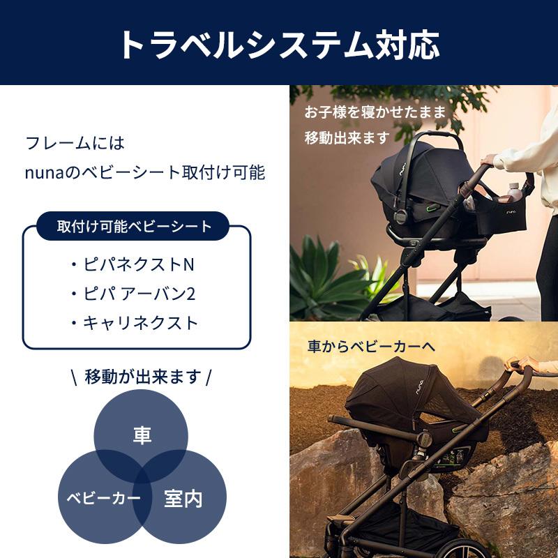 カトージ（KATOJI） nuna ヌナ ベビーカー MIXX next ミックス