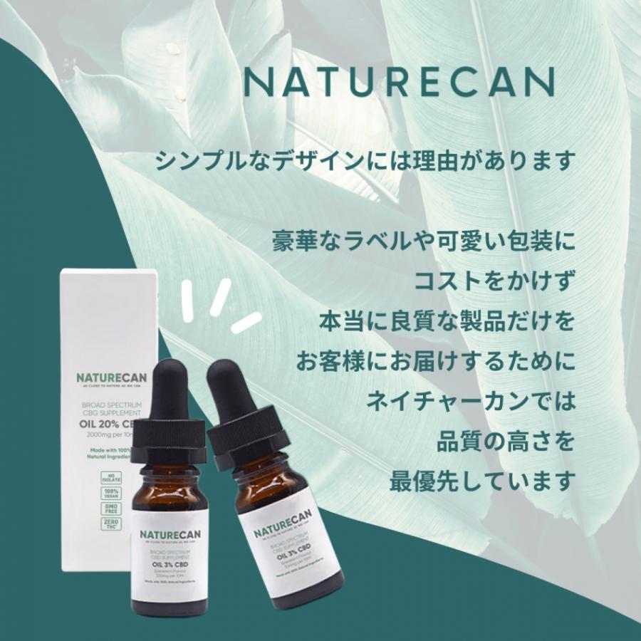10%CBDオイル 1000mg CBD THCフリー Naturecanネイチャーカン