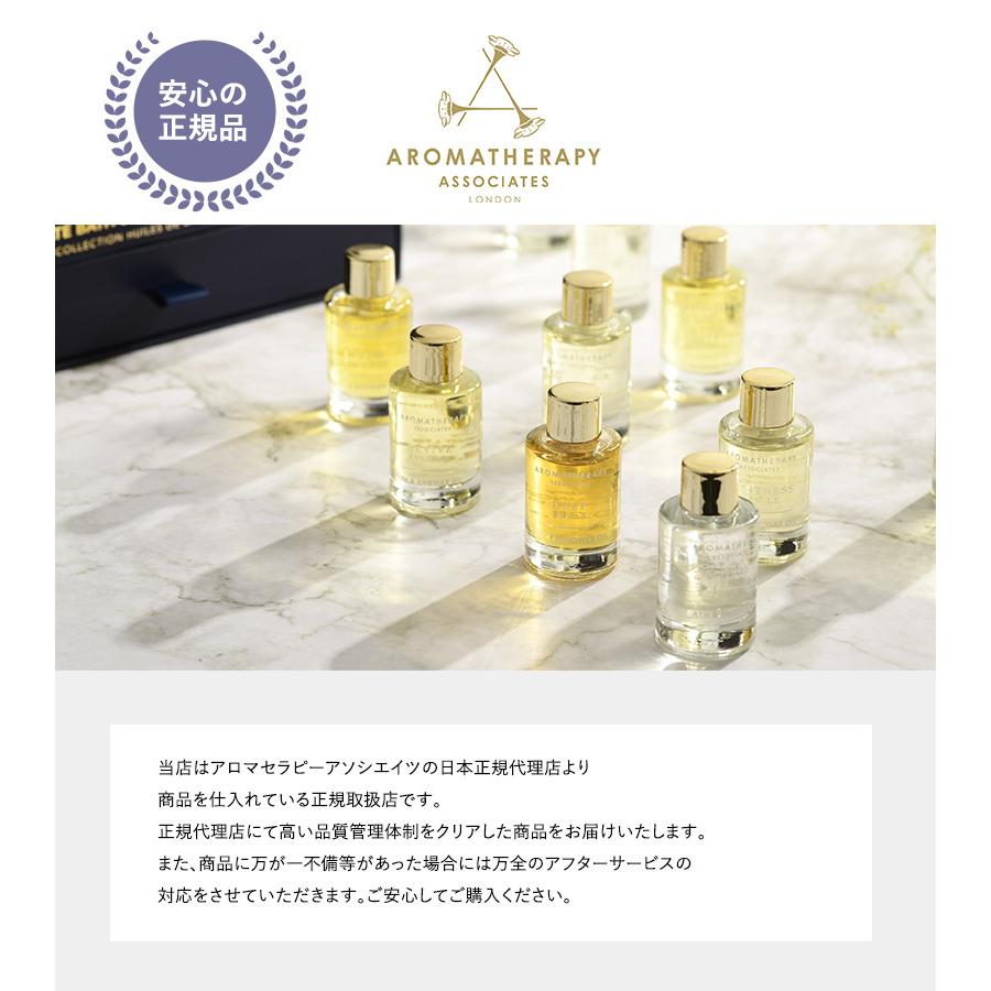 AROMATHERAPY ASSOCIATES（アロマセラピーアソシエイツ