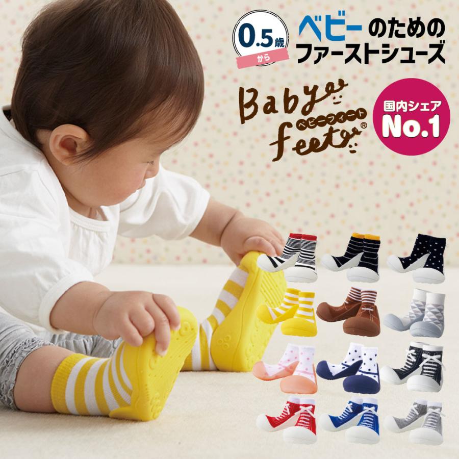 エド・インター（Ed・Inter） ベビーフィート BabyFeet スニーカー